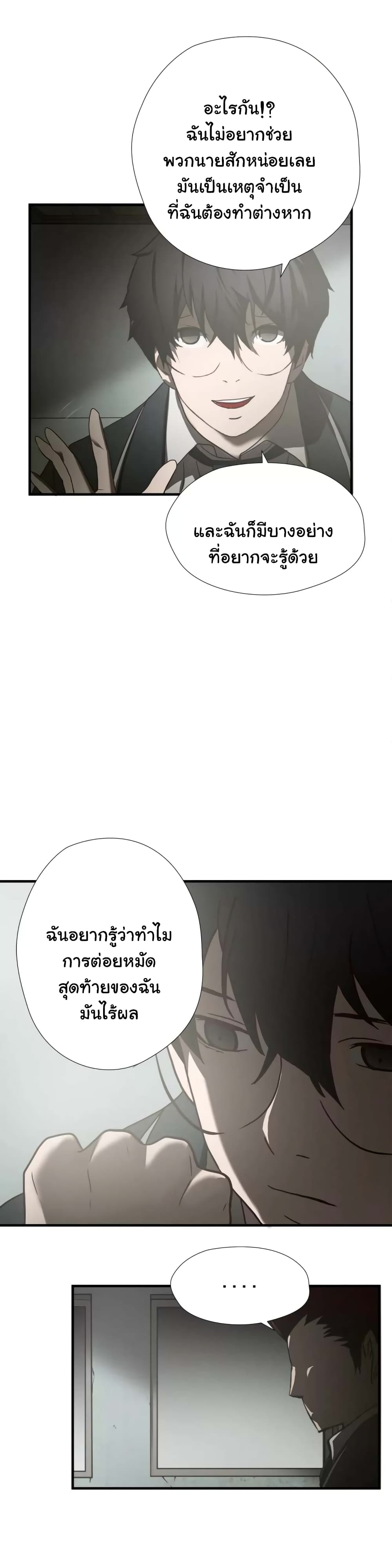 Greatest Outcast page 13