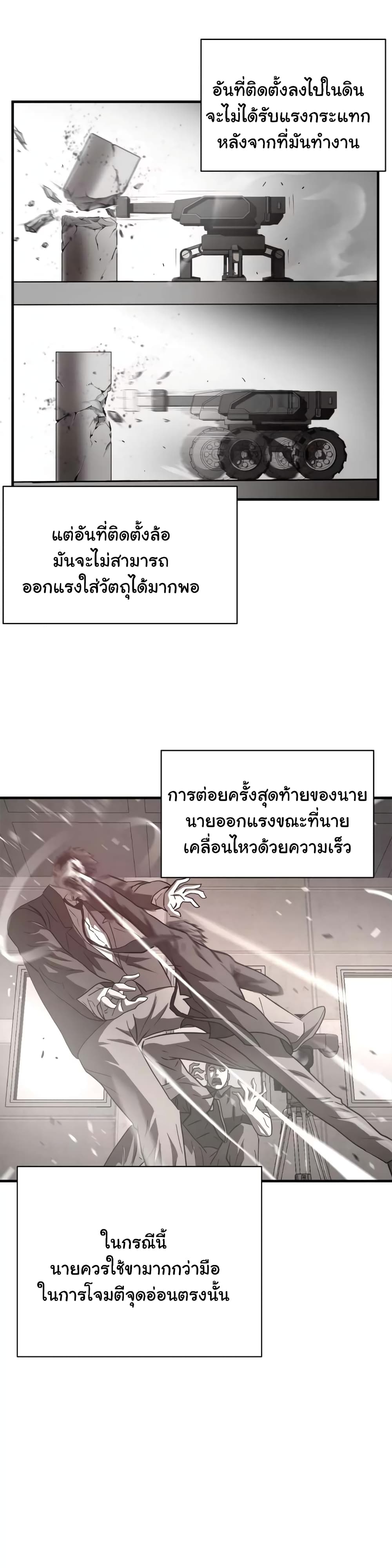 Greatest Outcast page 16