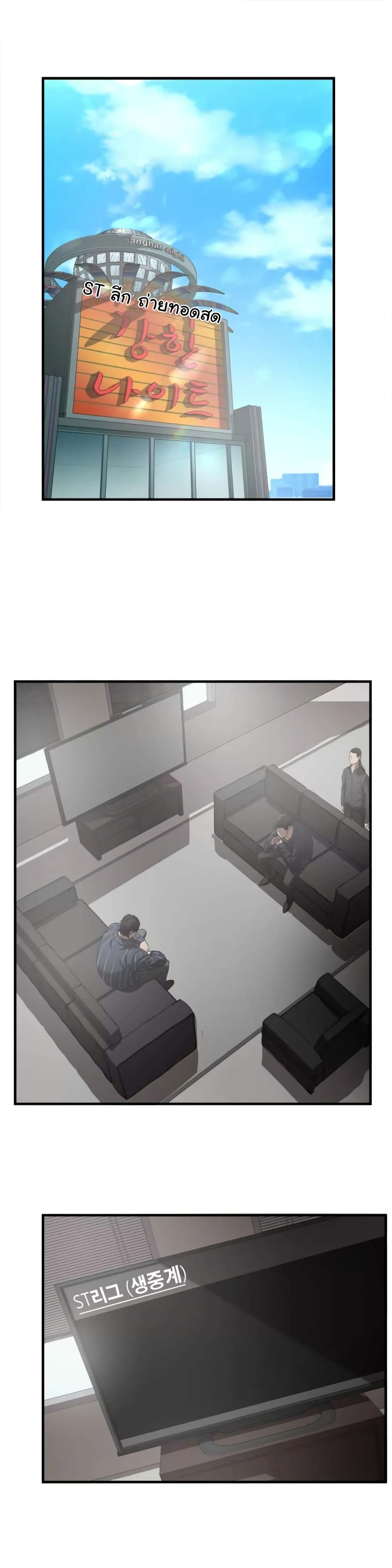 Greatest Outcast page 20