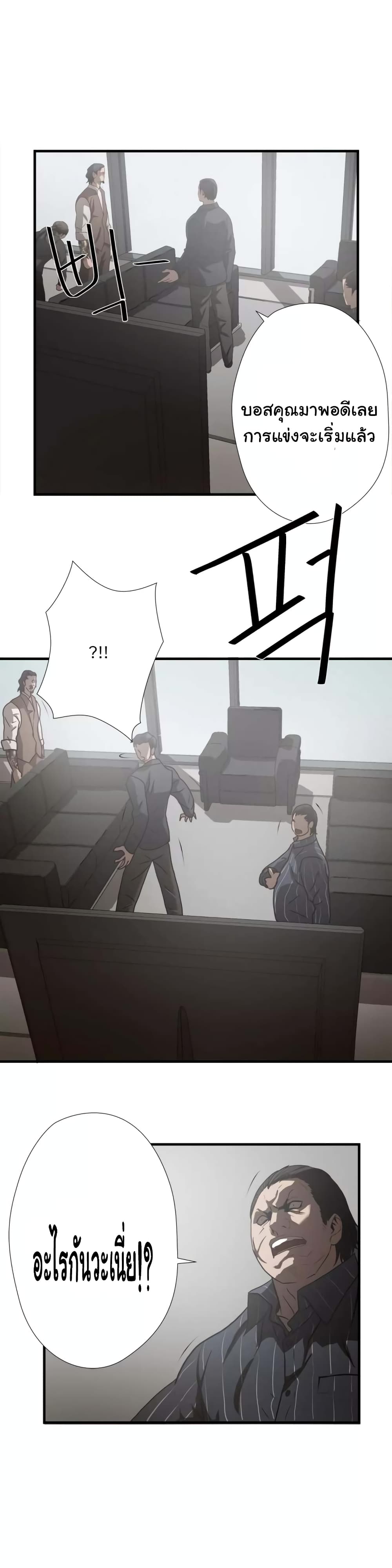 Greatest Outcast page 23
