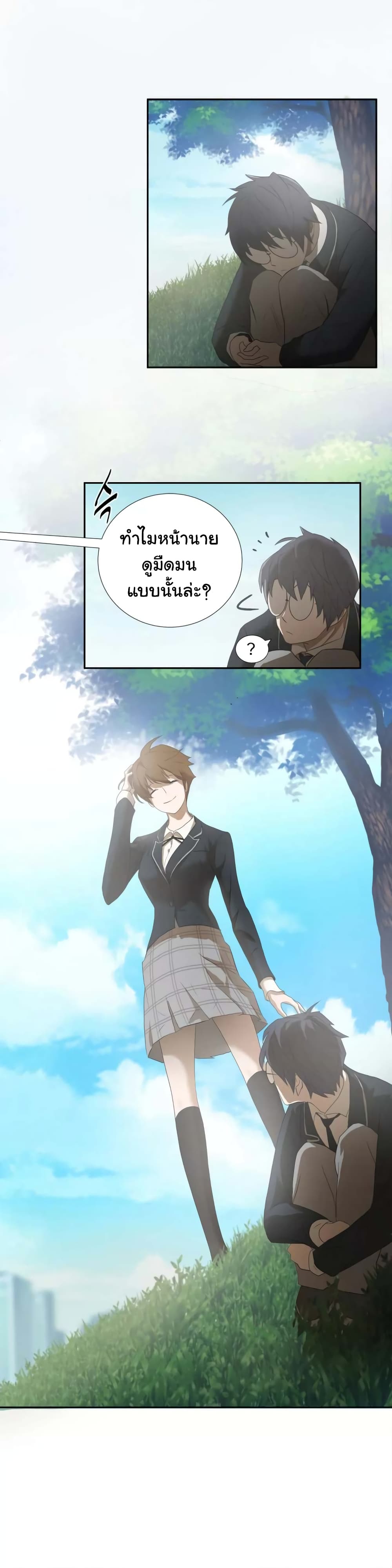 Greatest Outcast page 4