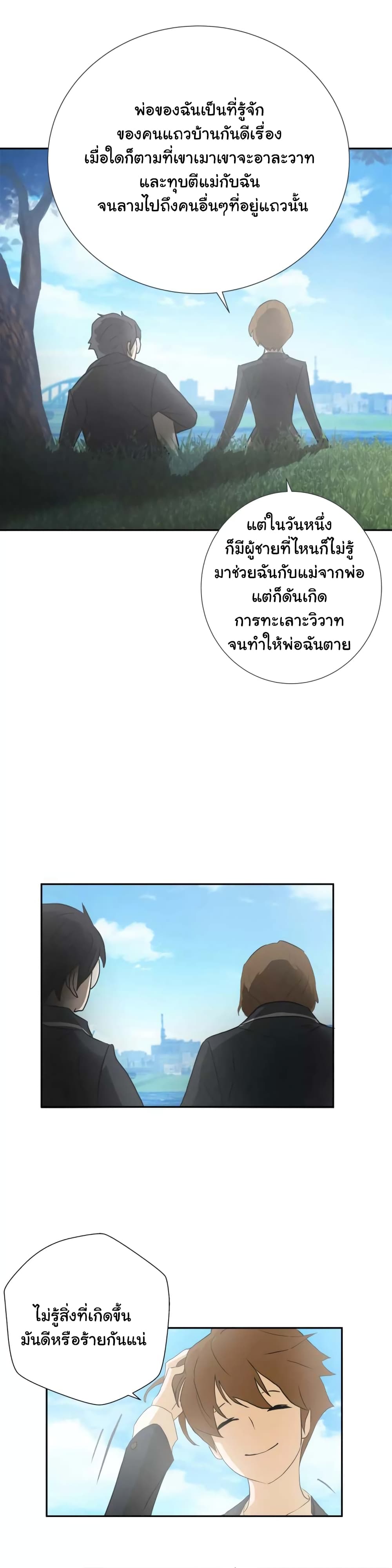 Greatest Outcast page 8