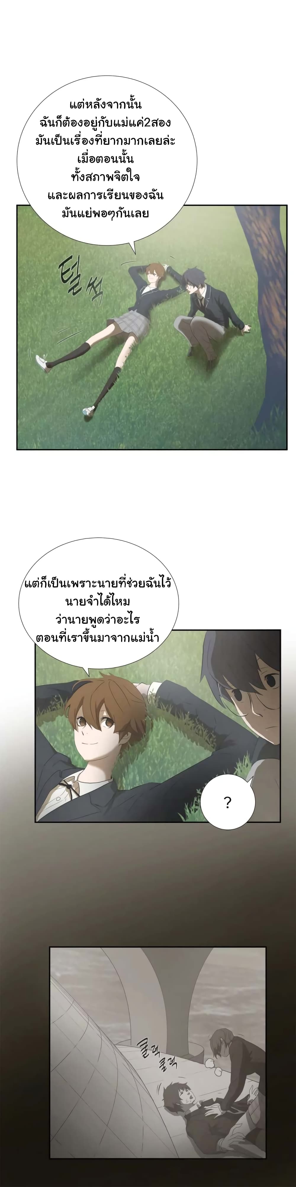 Greatest Outcast page 9