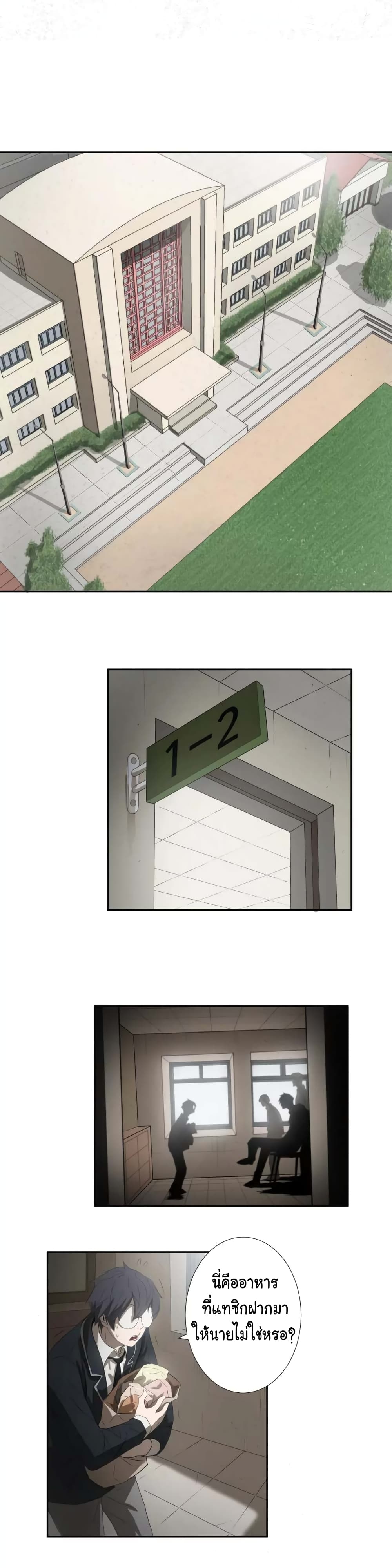 Greatest Outcast page 13