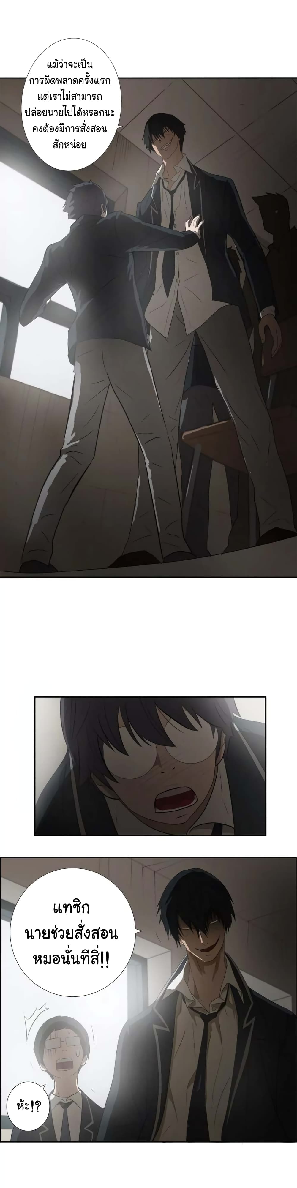 Greatest Outcast page 15