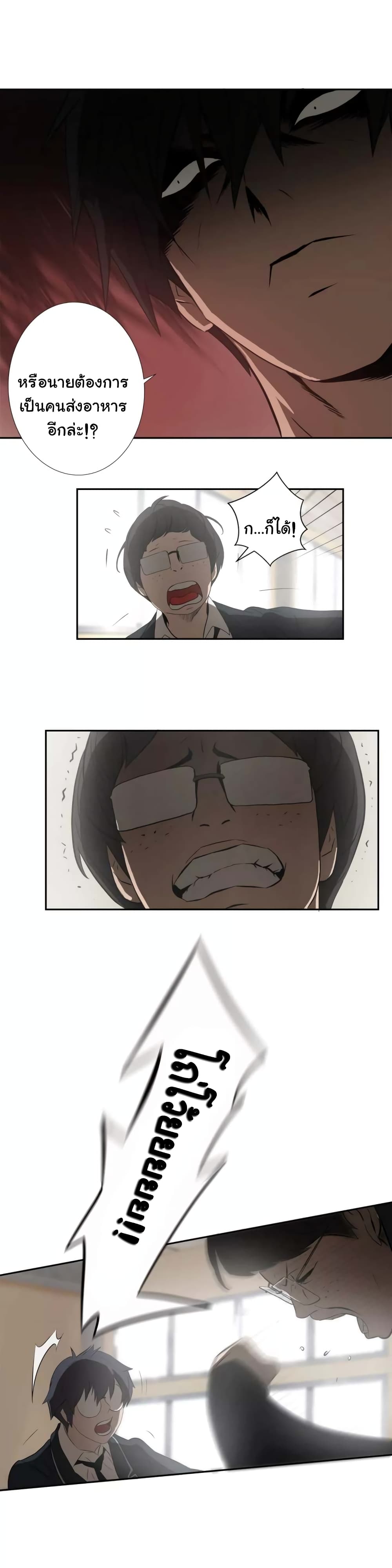 Greatest Outcast page 16