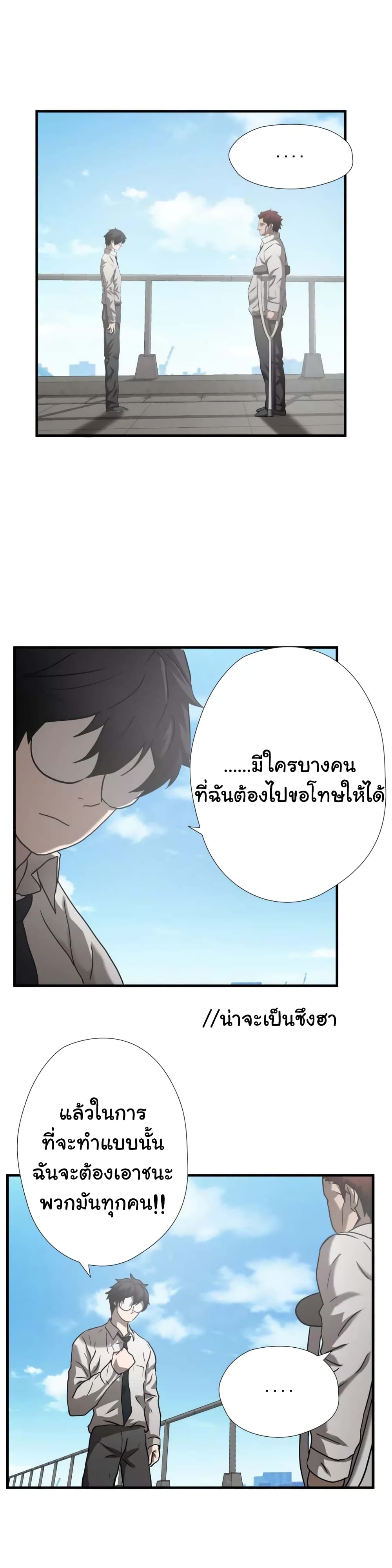 Greatest Outcast page 6