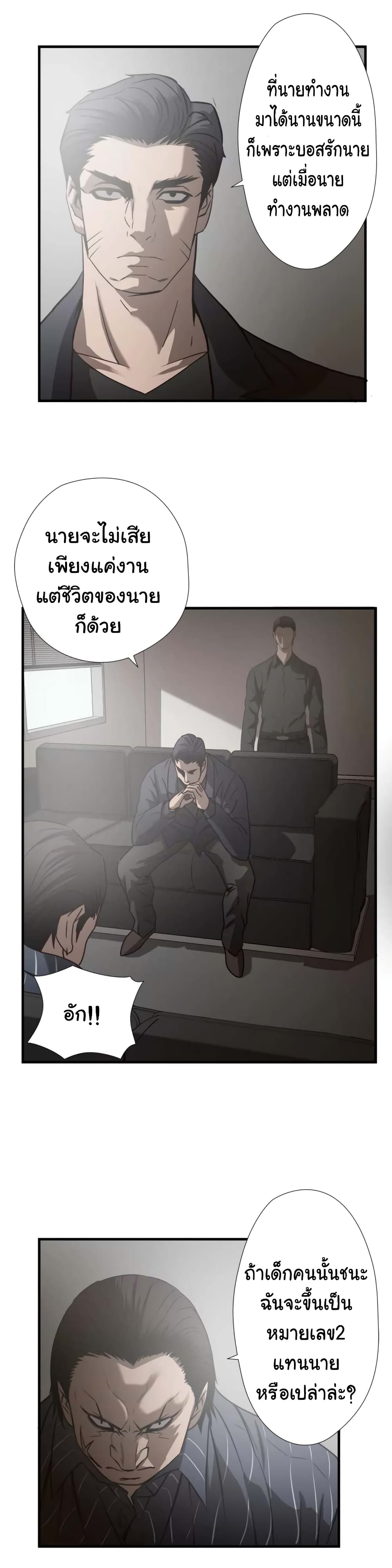 Greatest Outcast page 9