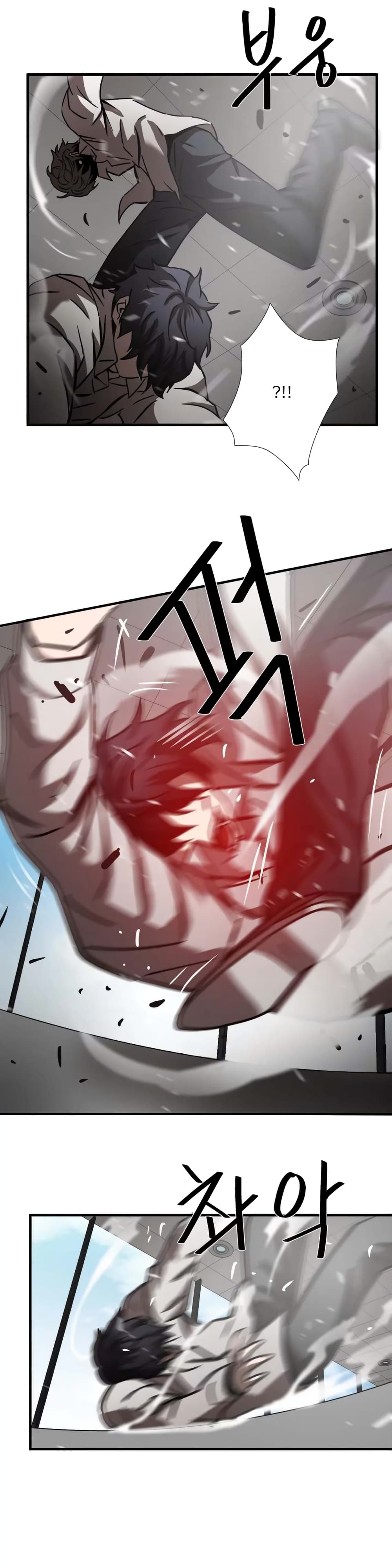 Greatest Outcast page 18