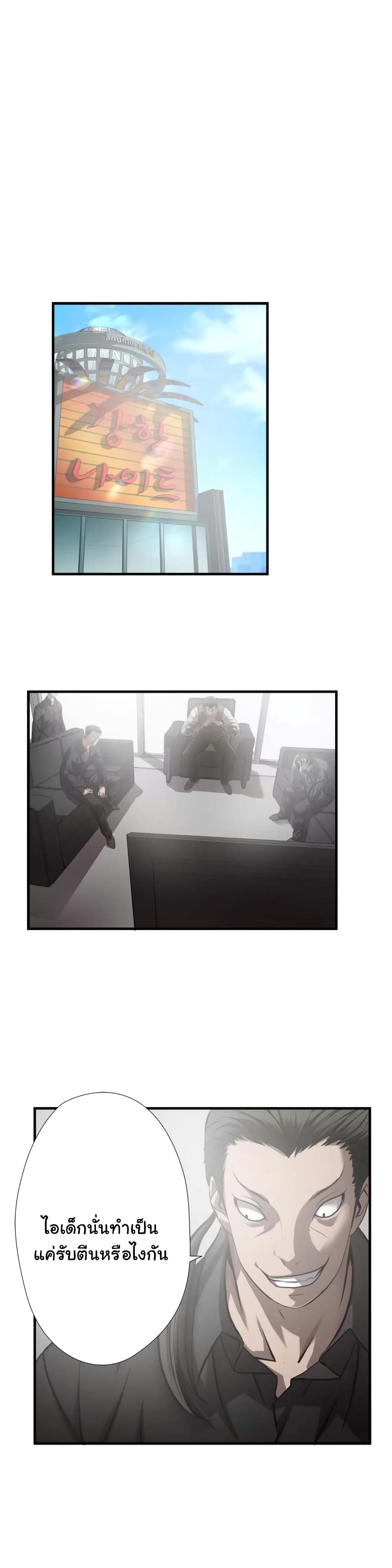 Greatest Outcast page 6
