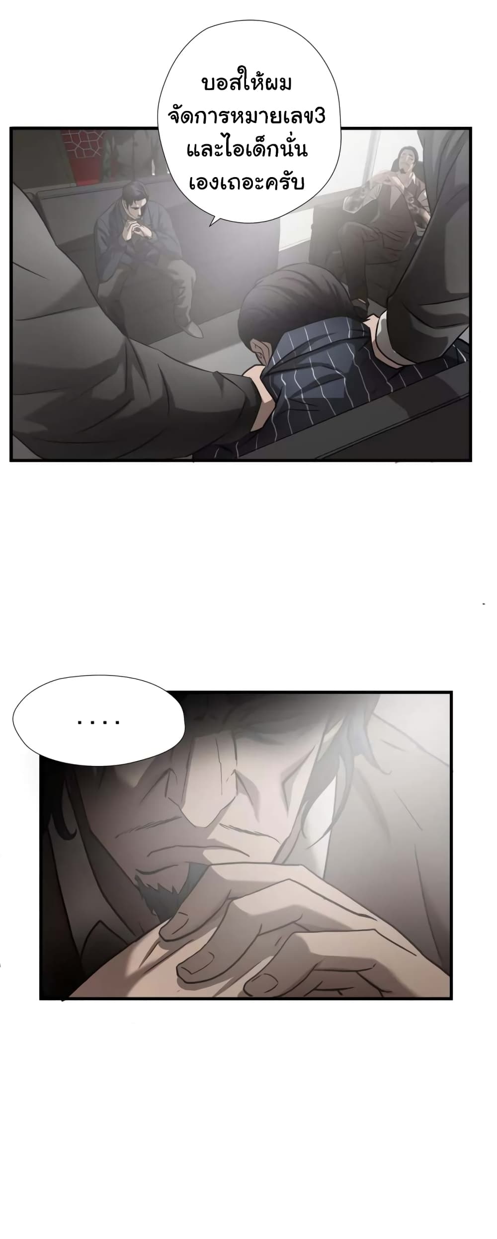 Greatest Outcast page 8