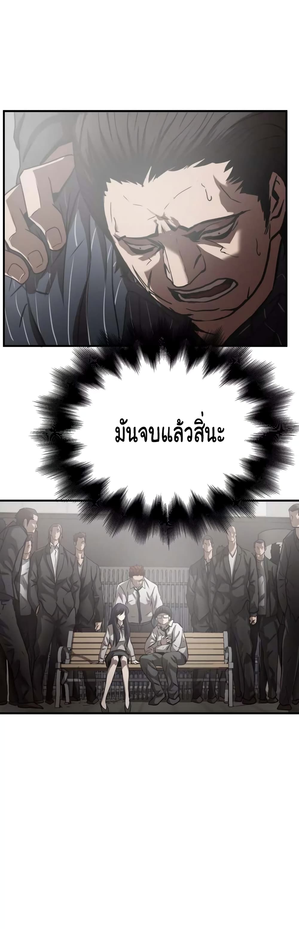 Greatest Outcast page 9
