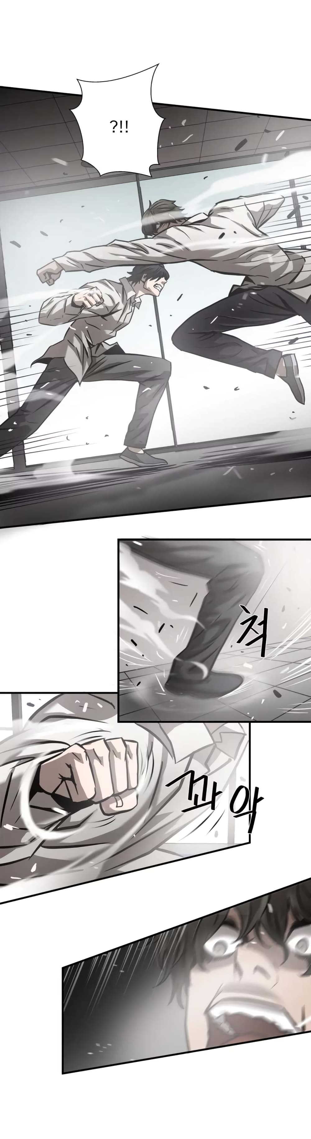 Greatest Outcast page 12