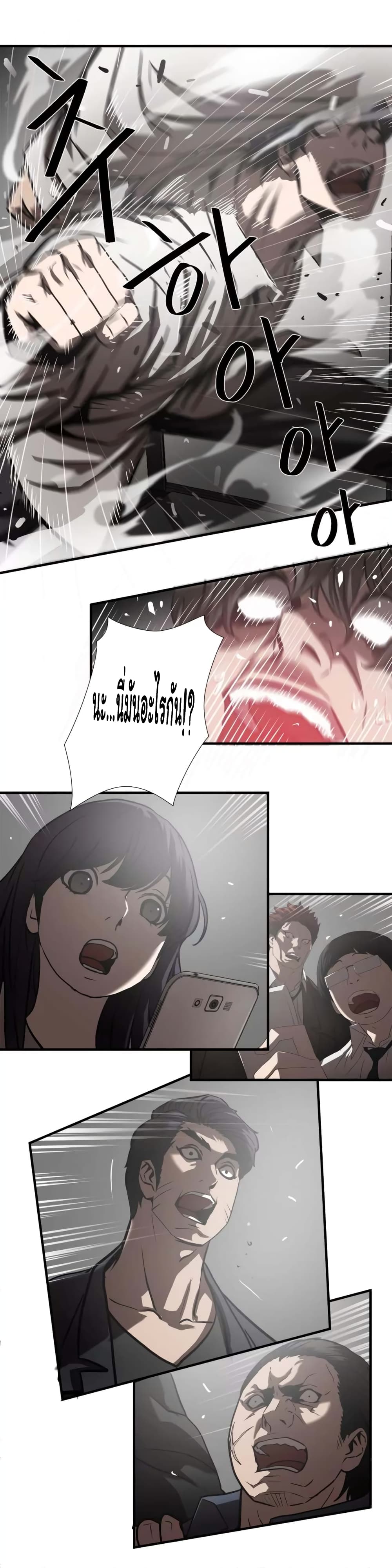 Greatest Outcast page 13