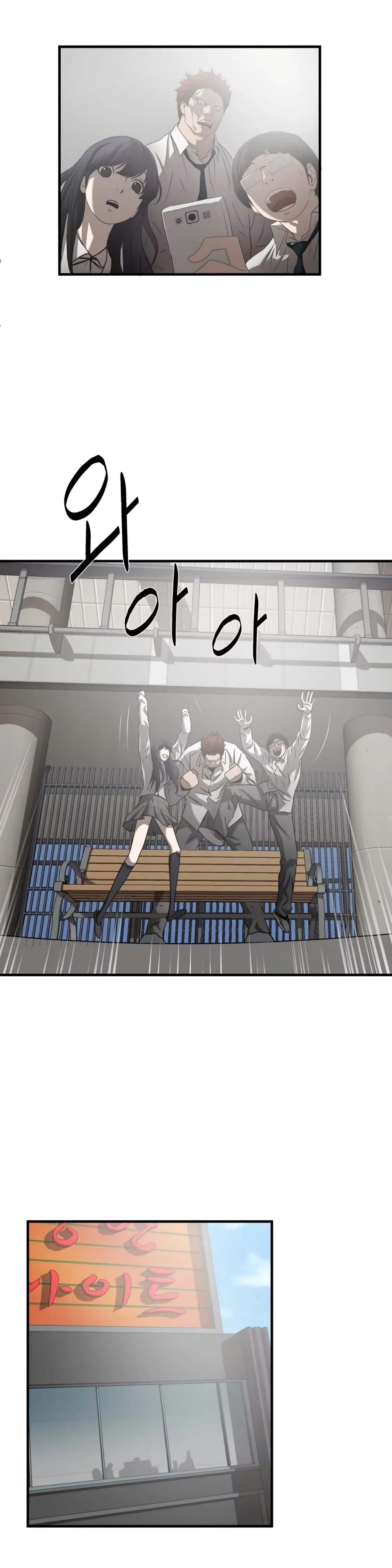Greatest Outcast page 16