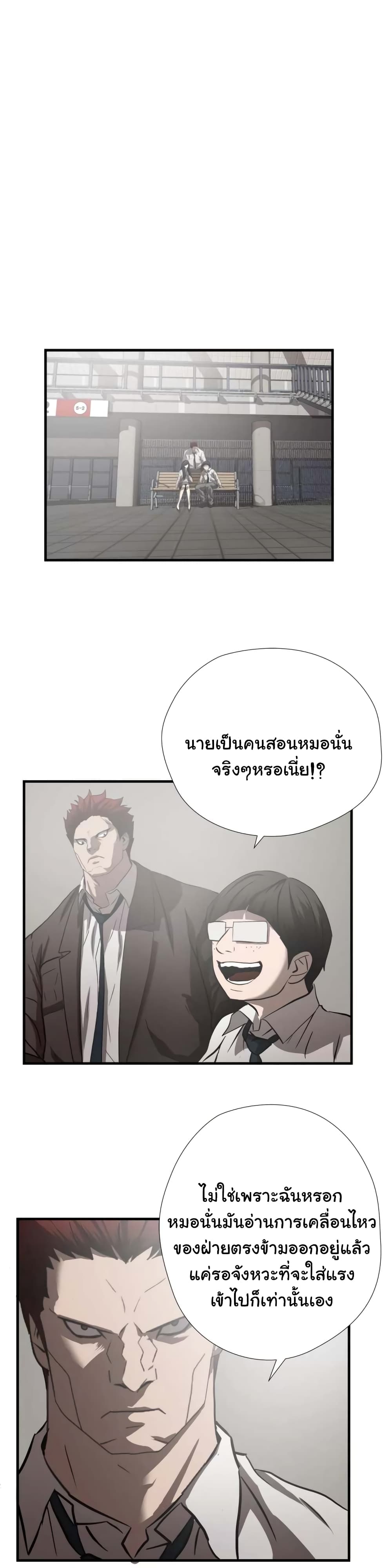 Greatest Outcast page 19