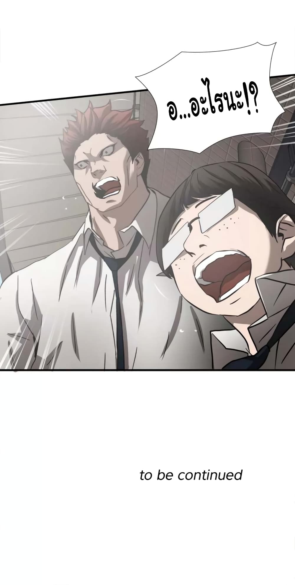 Greatest Outcast page 23