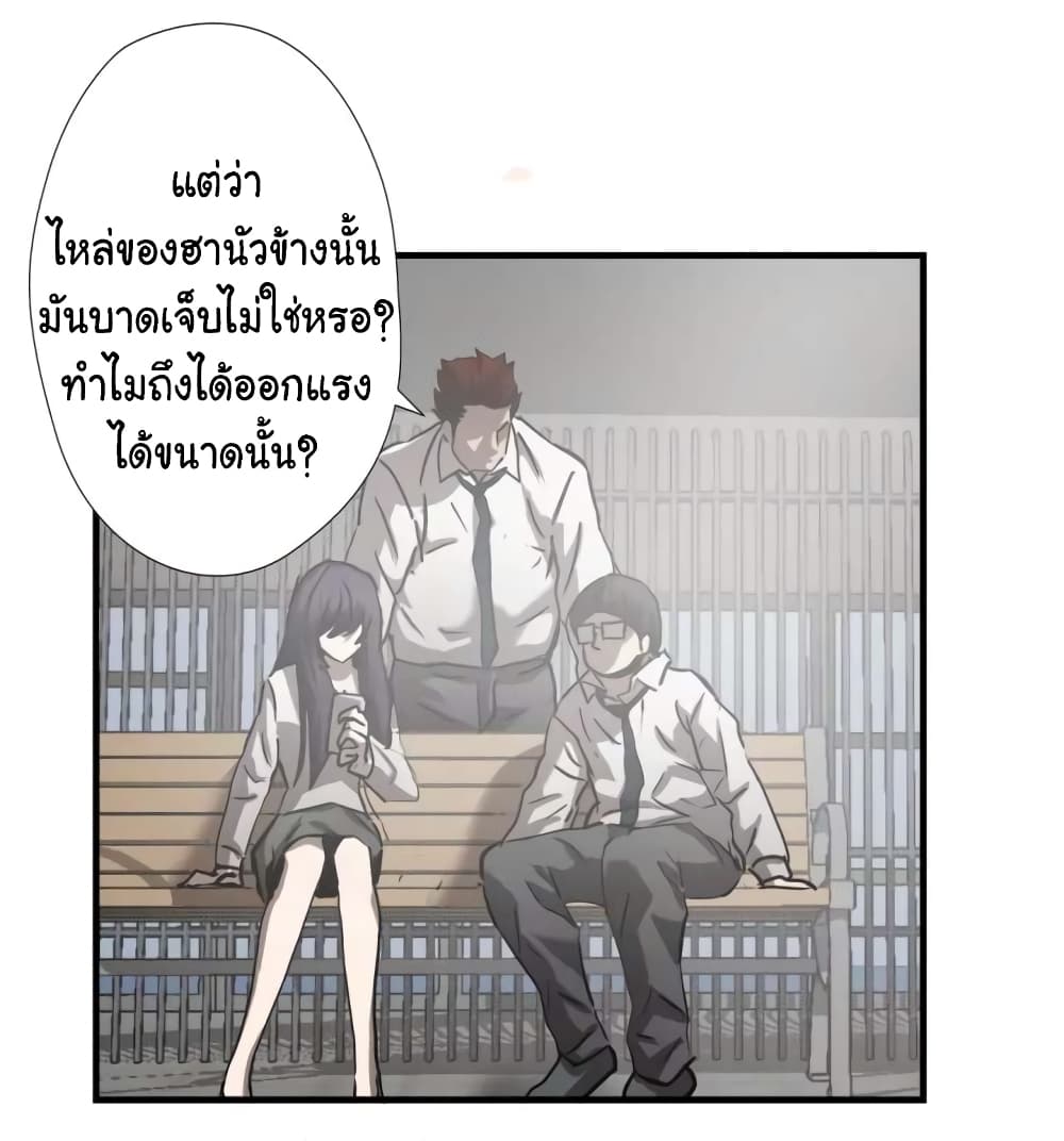 Greatest Outcast page 2