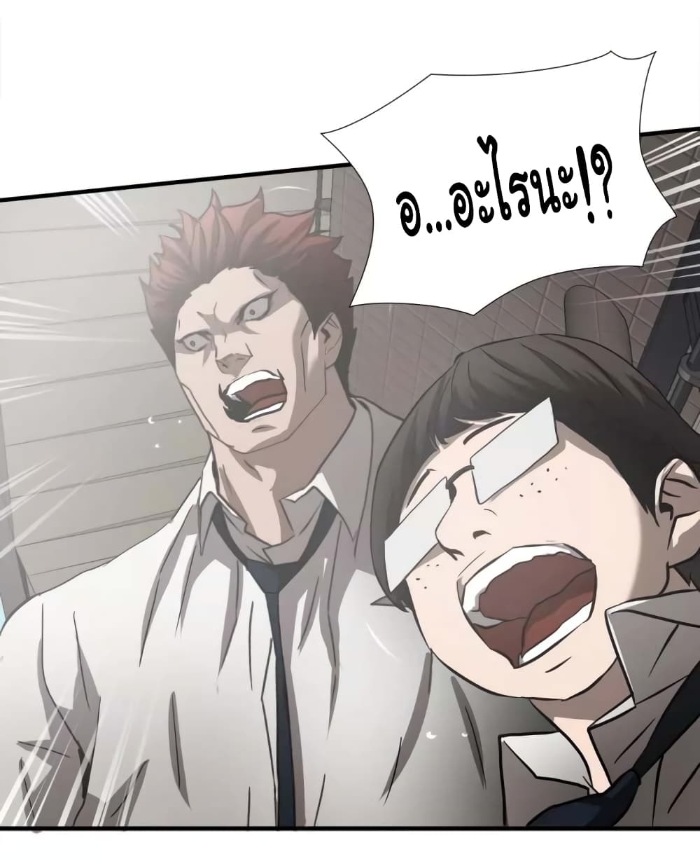 Greatest Outcast page 5