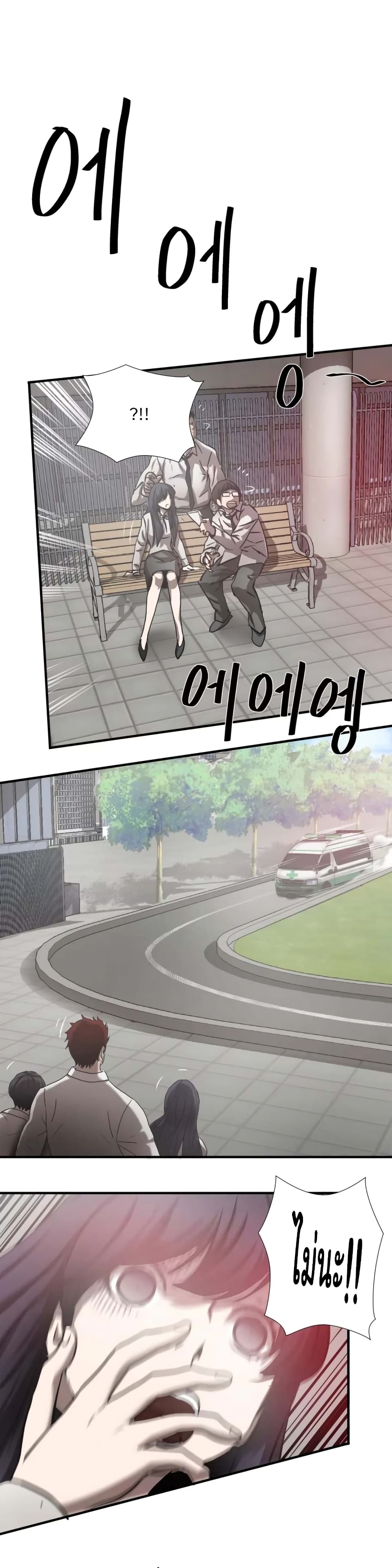 Greatest Outcast page 12
