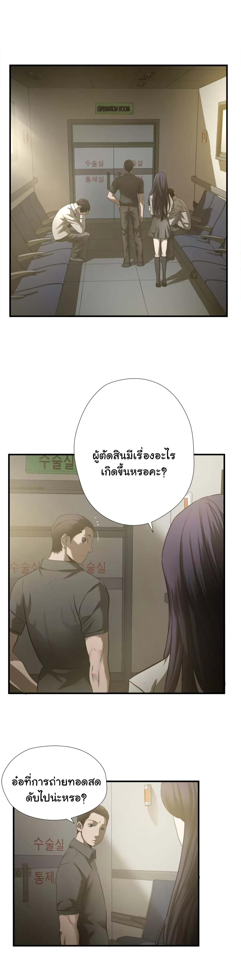 Greatest Outcast page 14