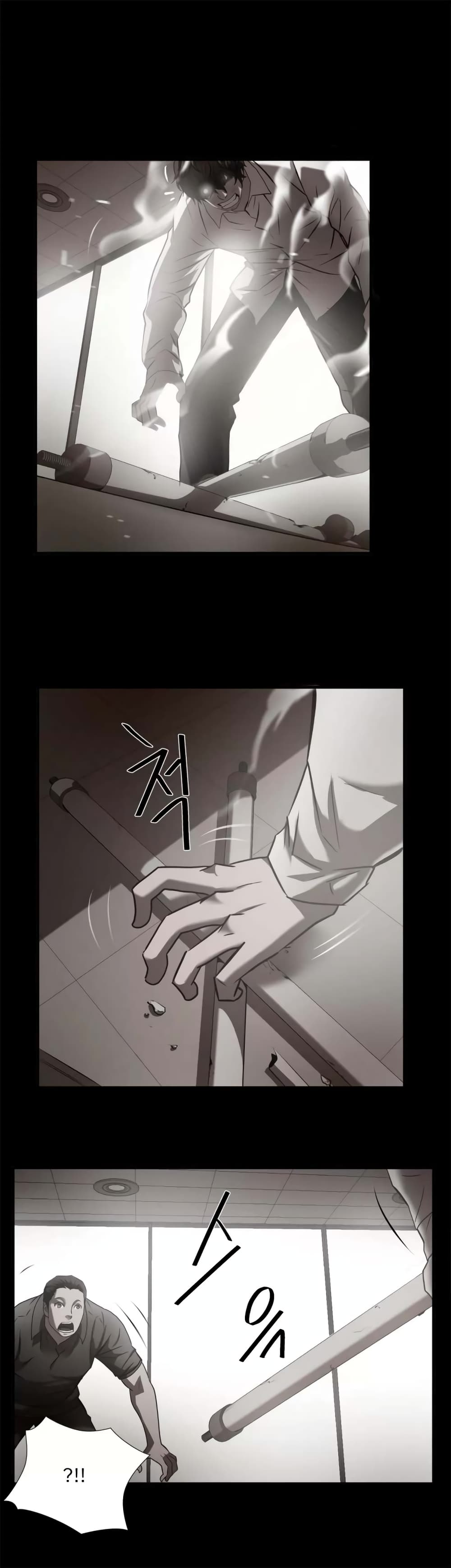 Greatest Outcast page 16