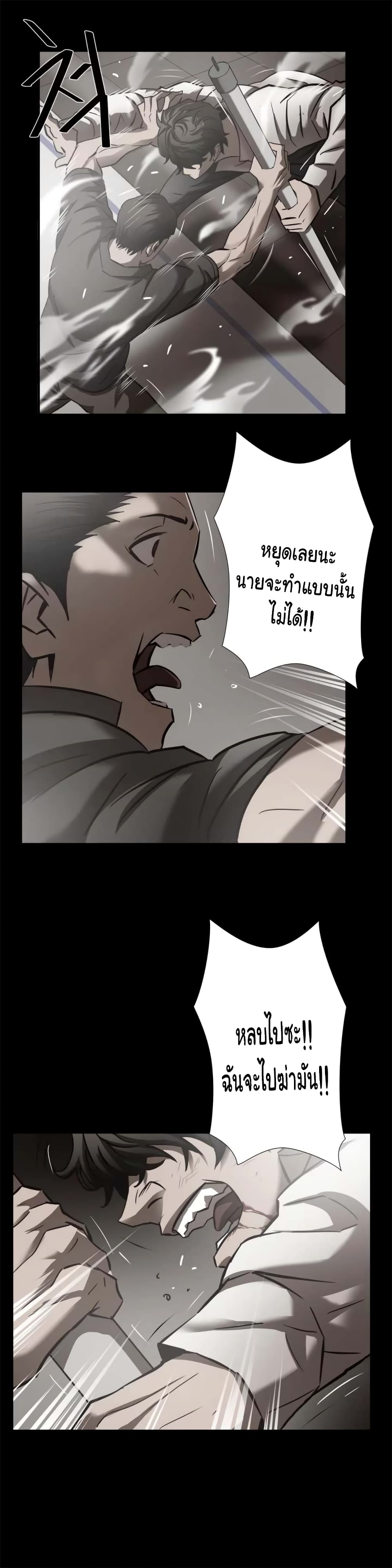 Greatest Outcast page 17
