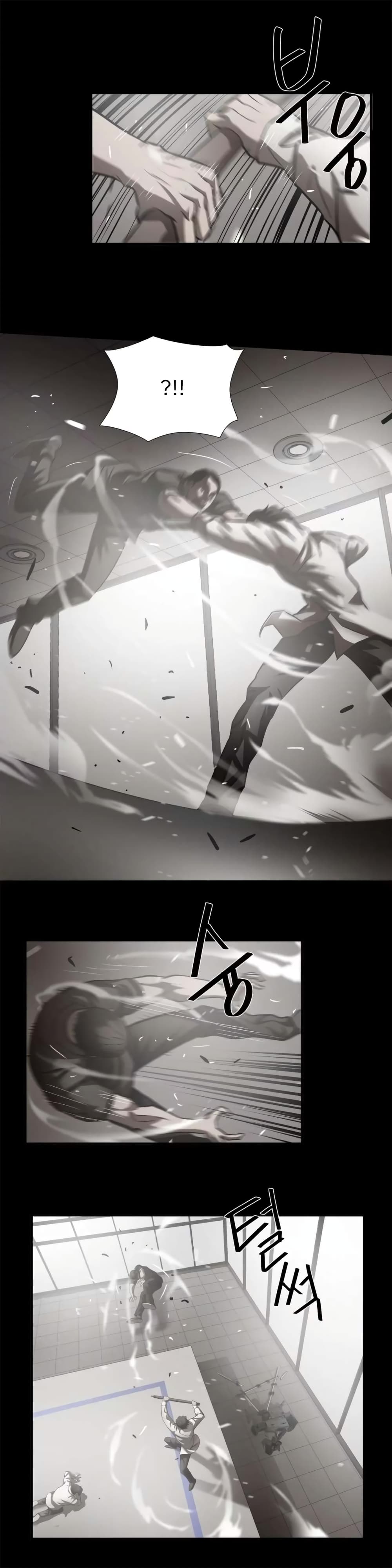 Greatest Outcast page 18