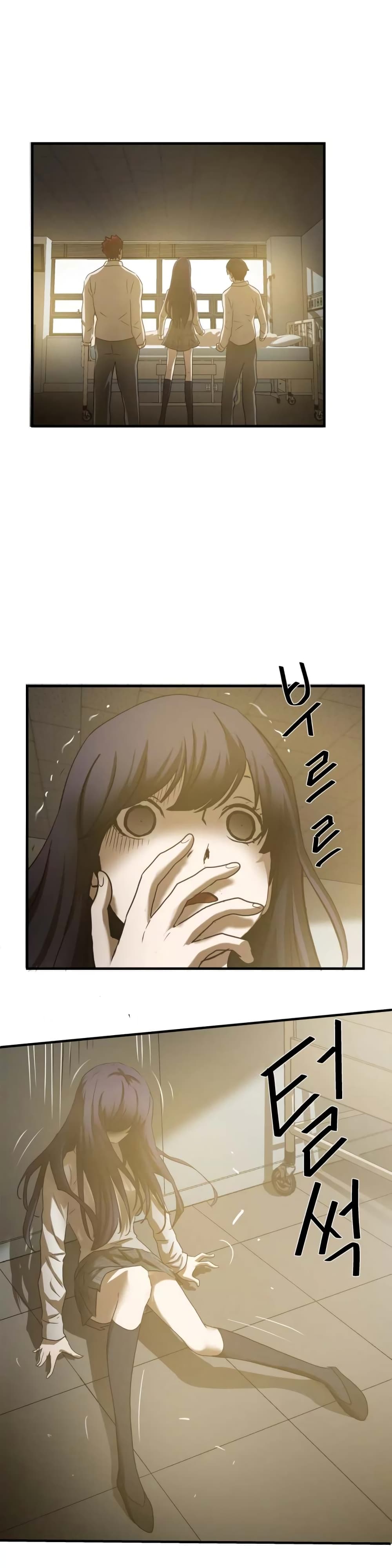 Greatest Outcast page 23