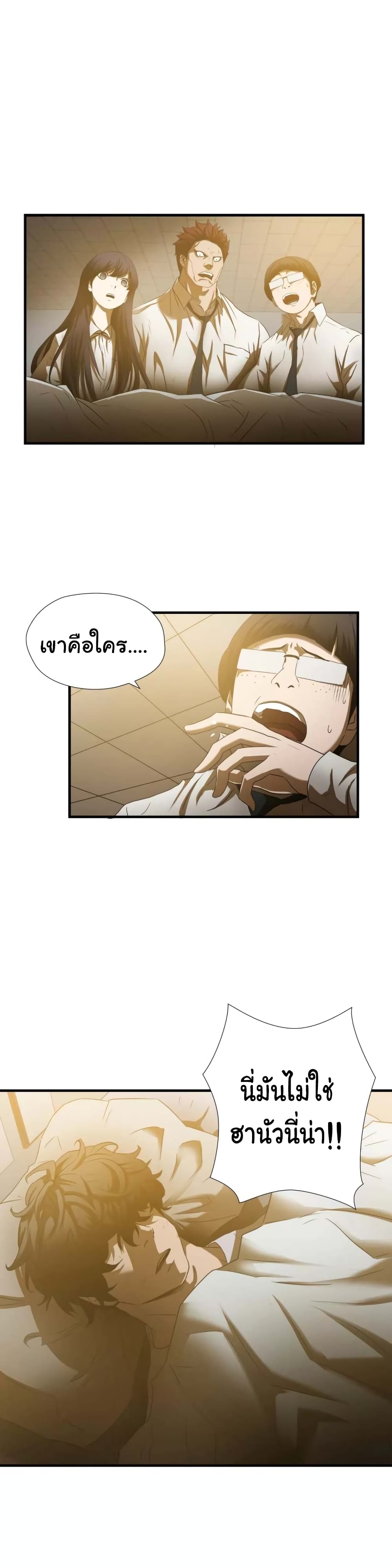 Greatest Outcast page 5