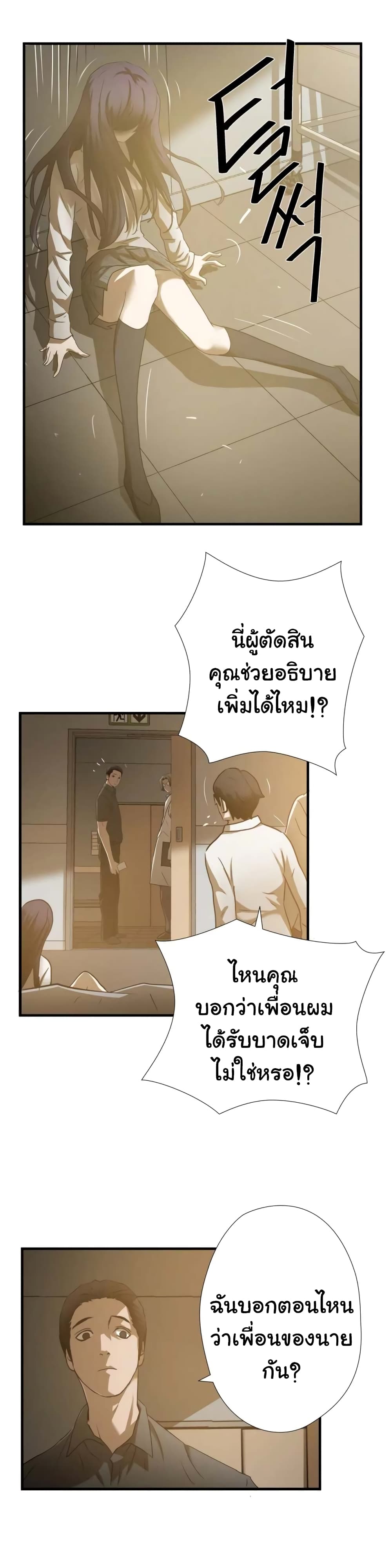 Greatest Outcast page 6