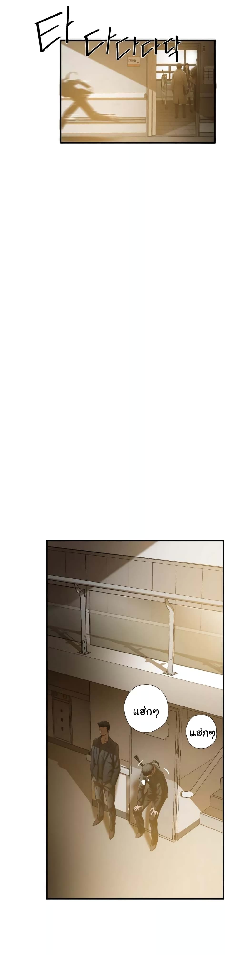 Greatest Outcast page 11