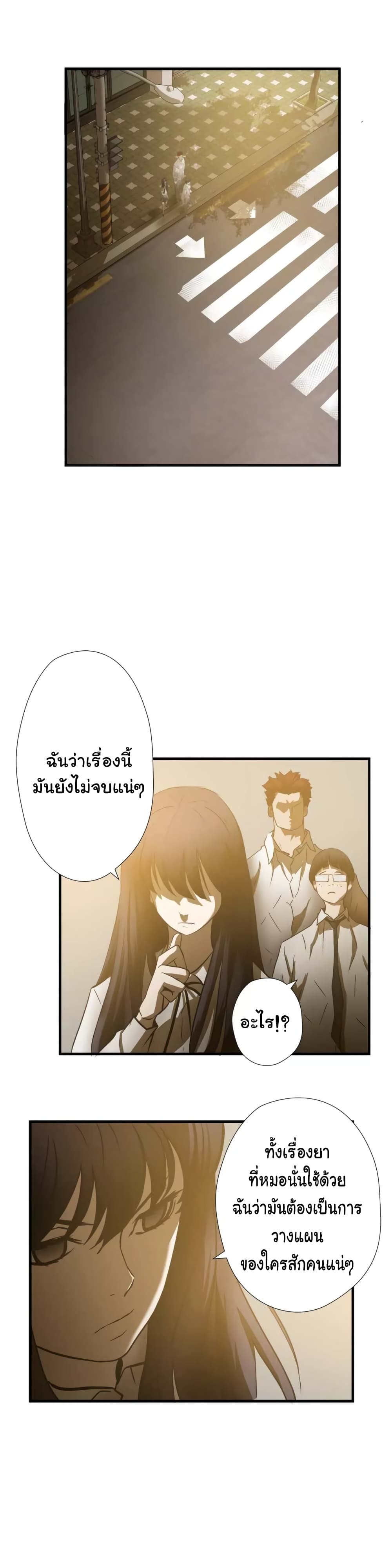 Greatest Outcast page 17