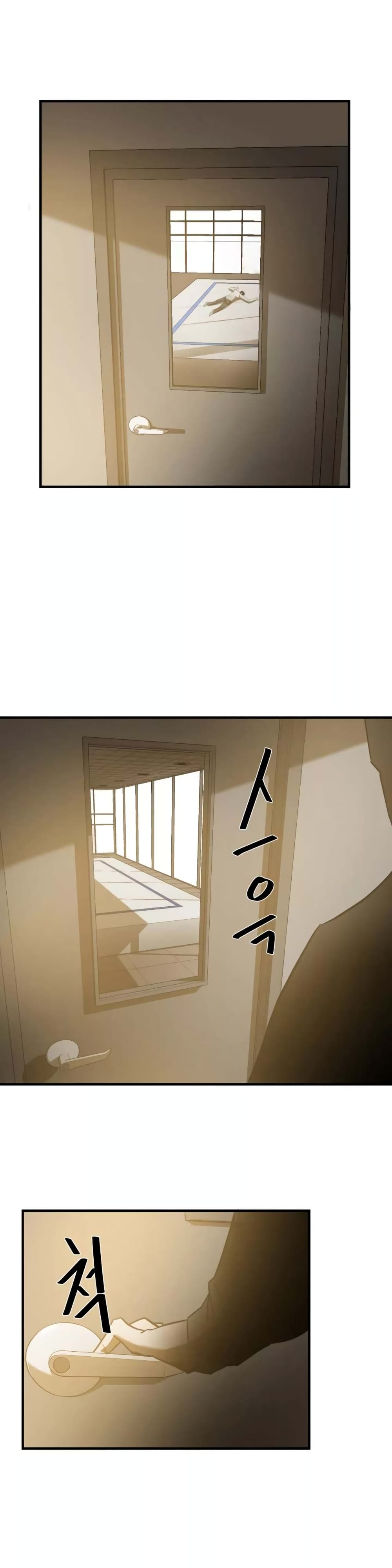 Greatest Outcast page 21