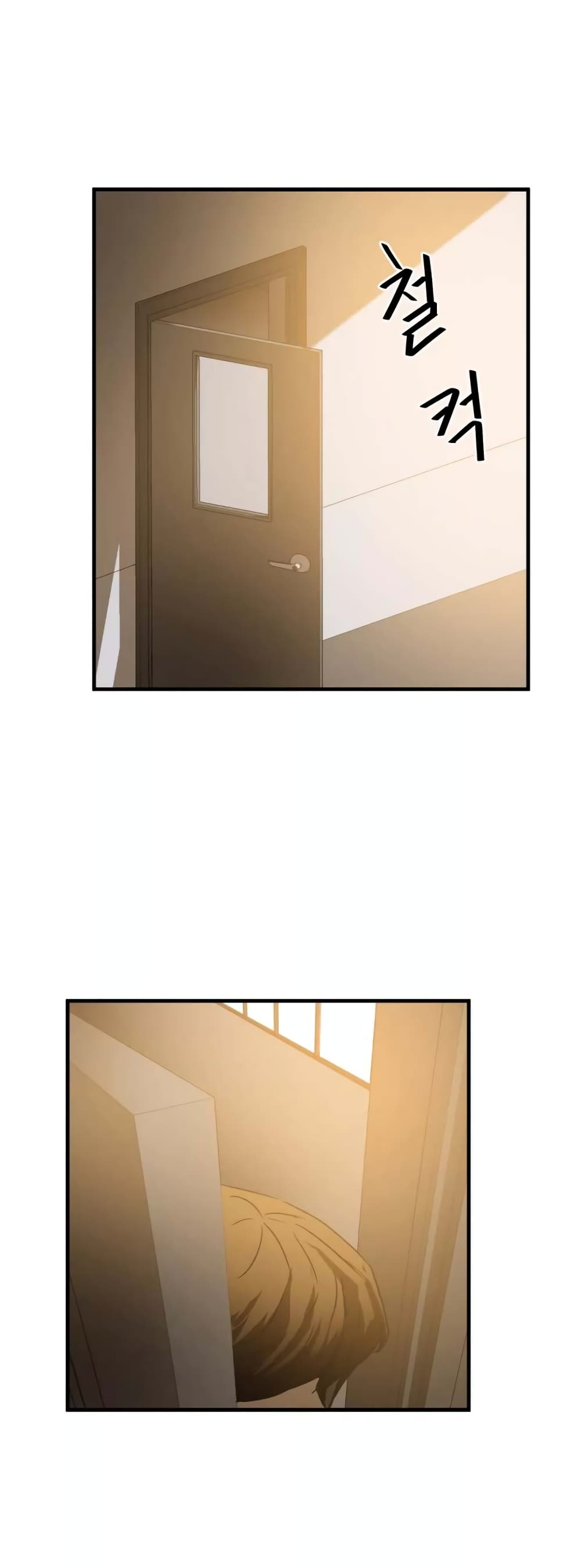 Greatest Outcast page 22