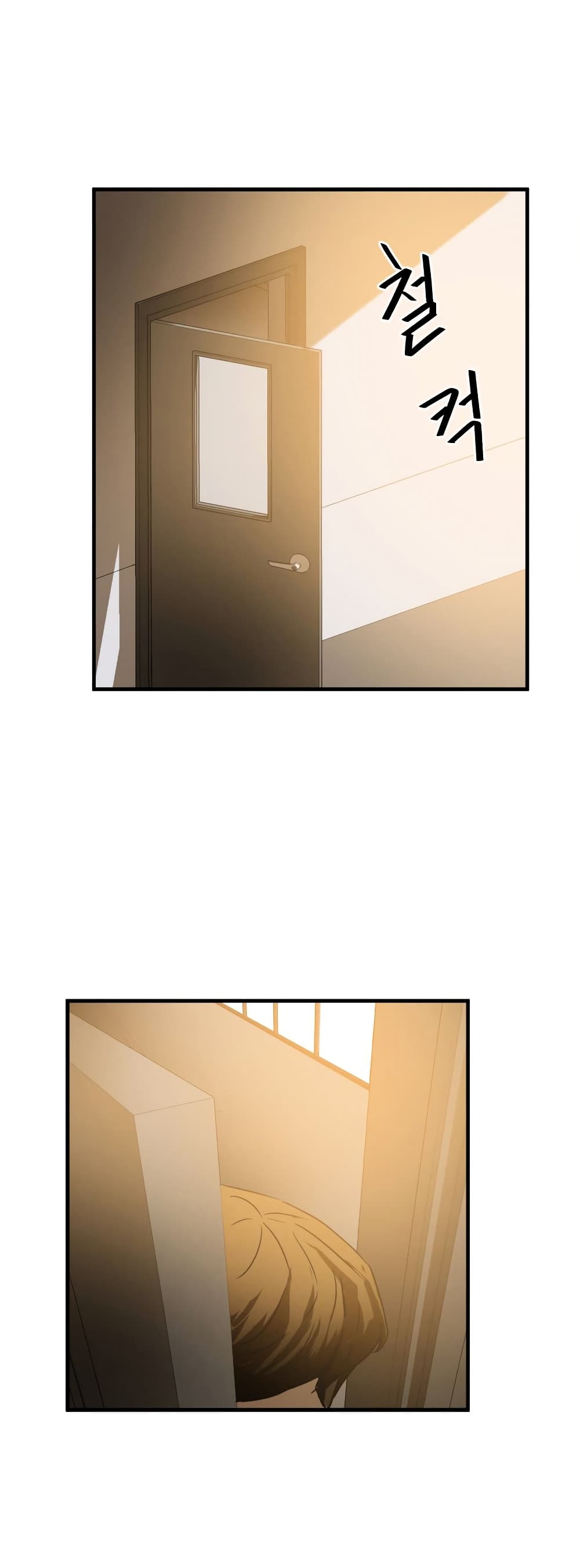 Greatest Outcast page 4
