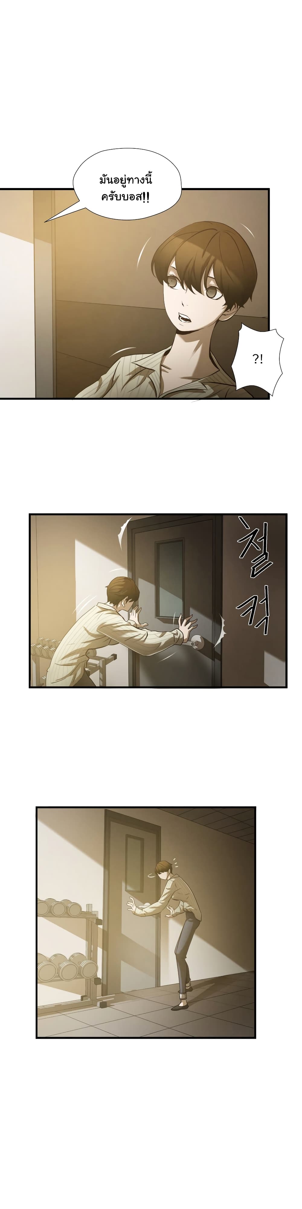 Greatest Outcast page 6