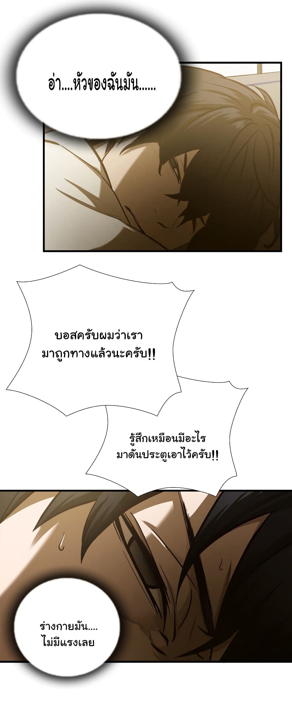 Greatest Outcast page 8