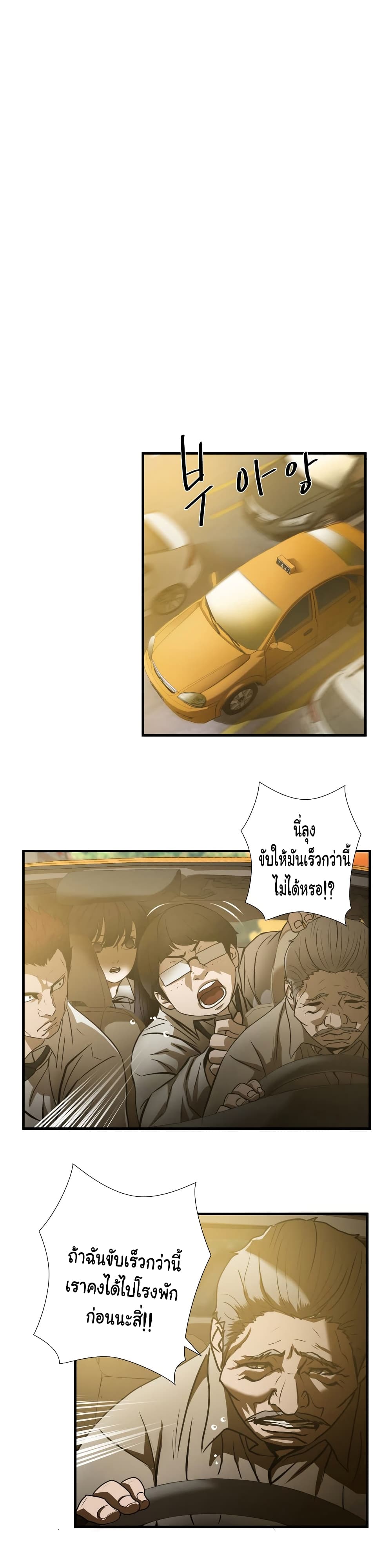 Greatest Outcast page 11