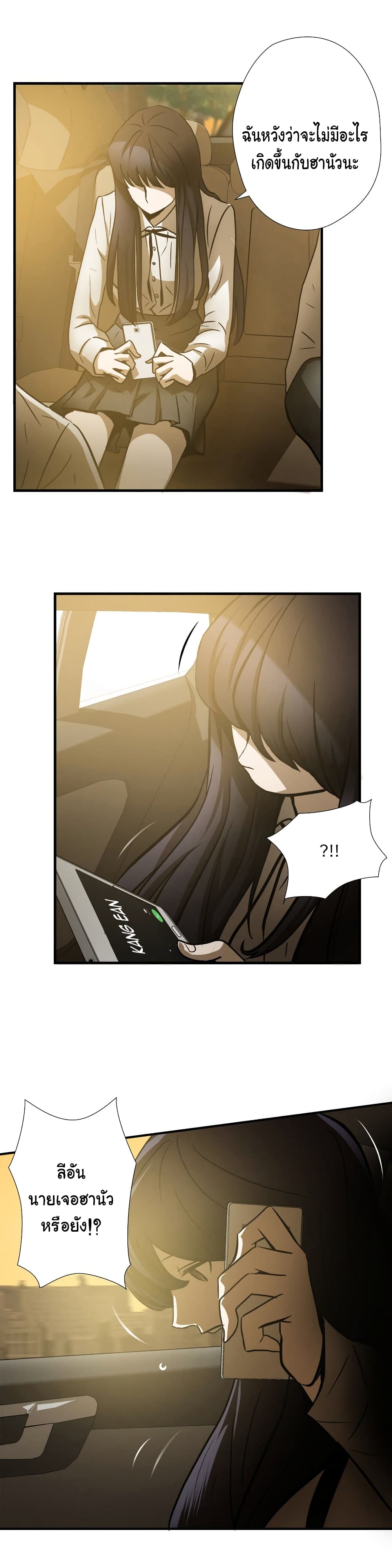 Greatest Outcast page 12