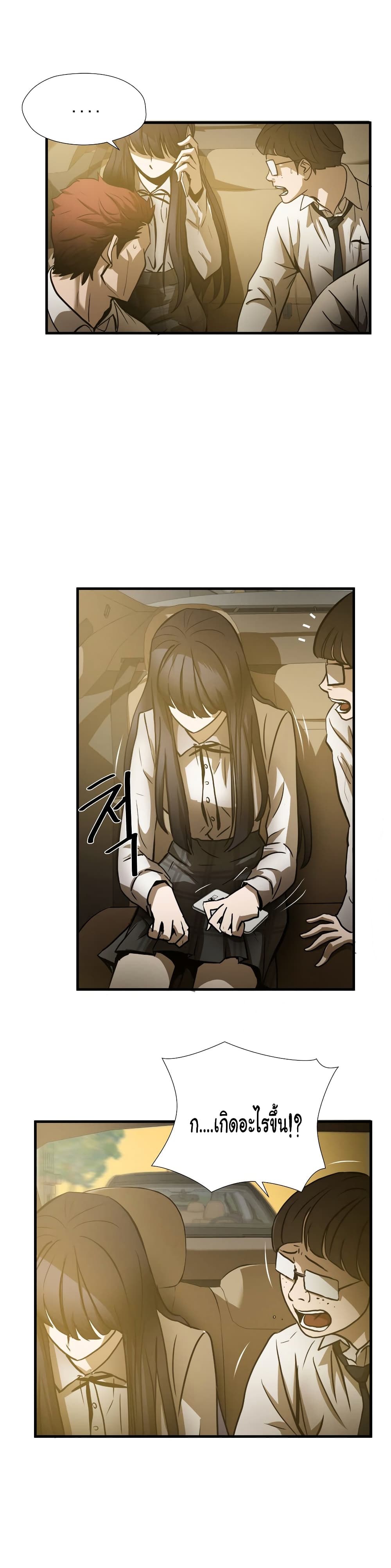 Greatest Outcast page 13