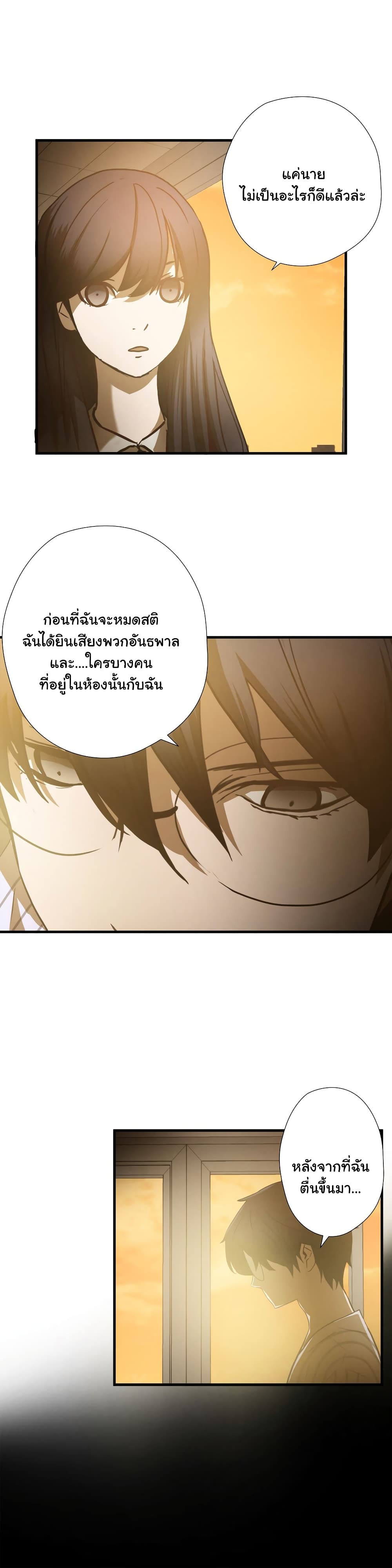 Greatest Outcast page 16