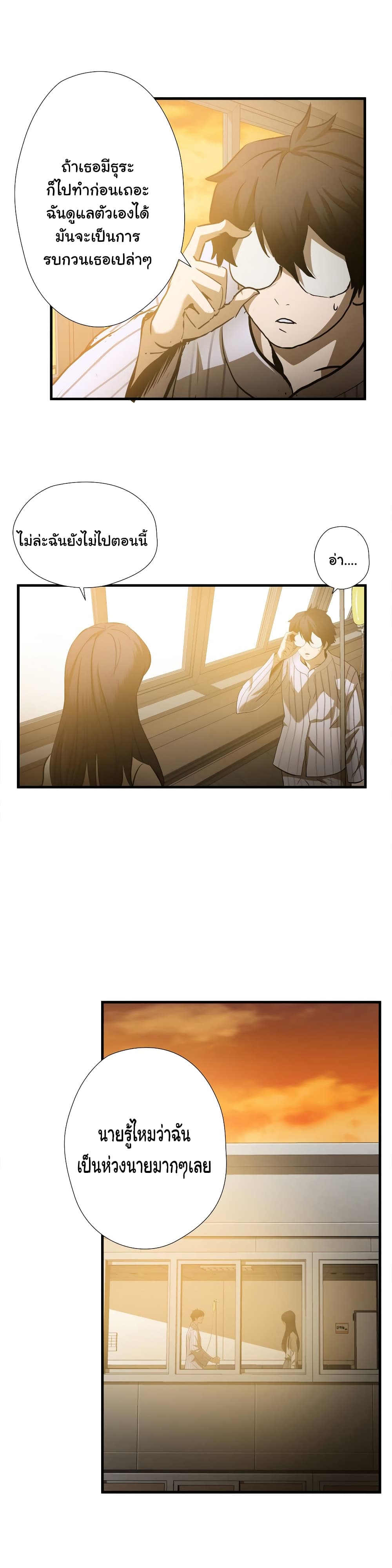 Greatest Outcast page 20