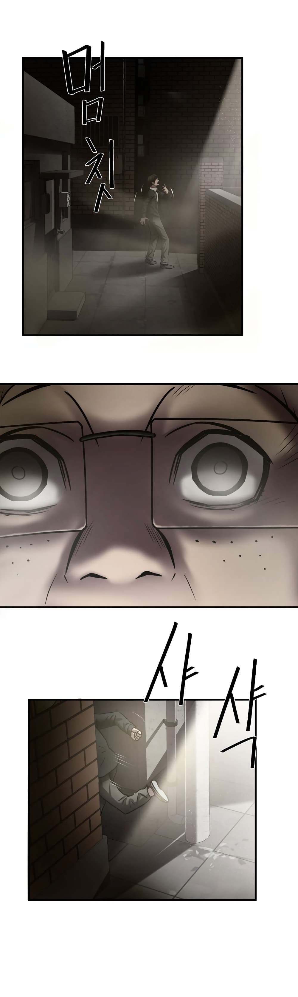 Greatest Outcast page 23