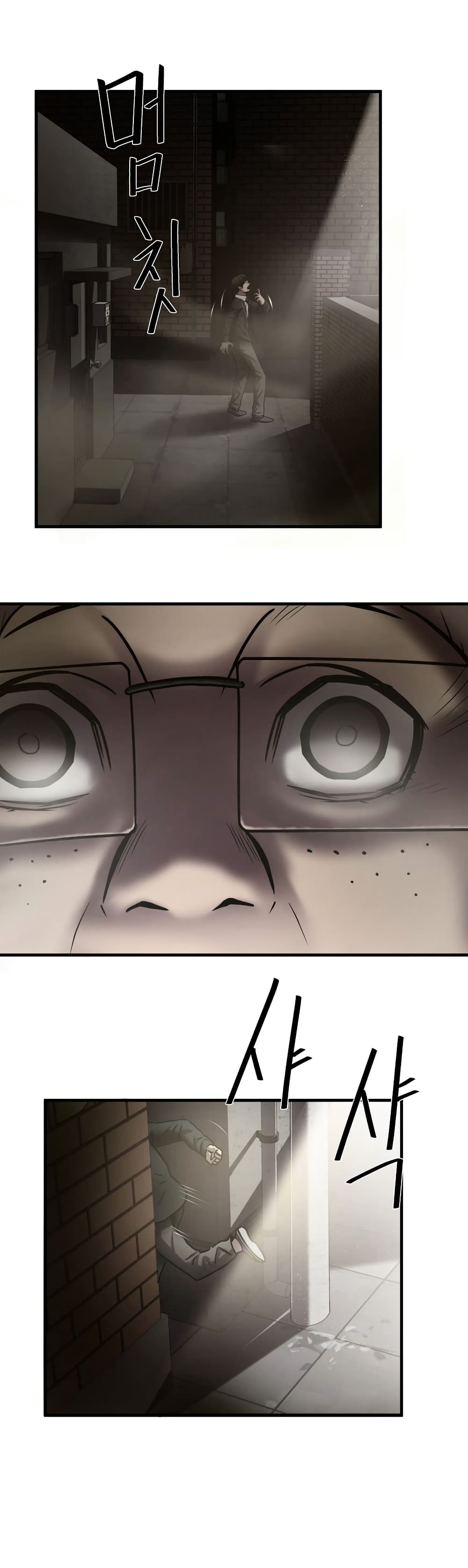 Greatest Outcast page 3
