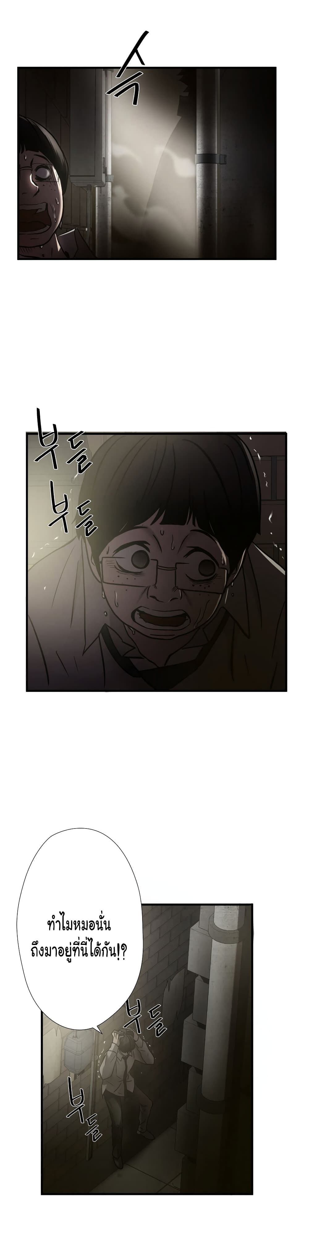Greatest Outcast page 5
