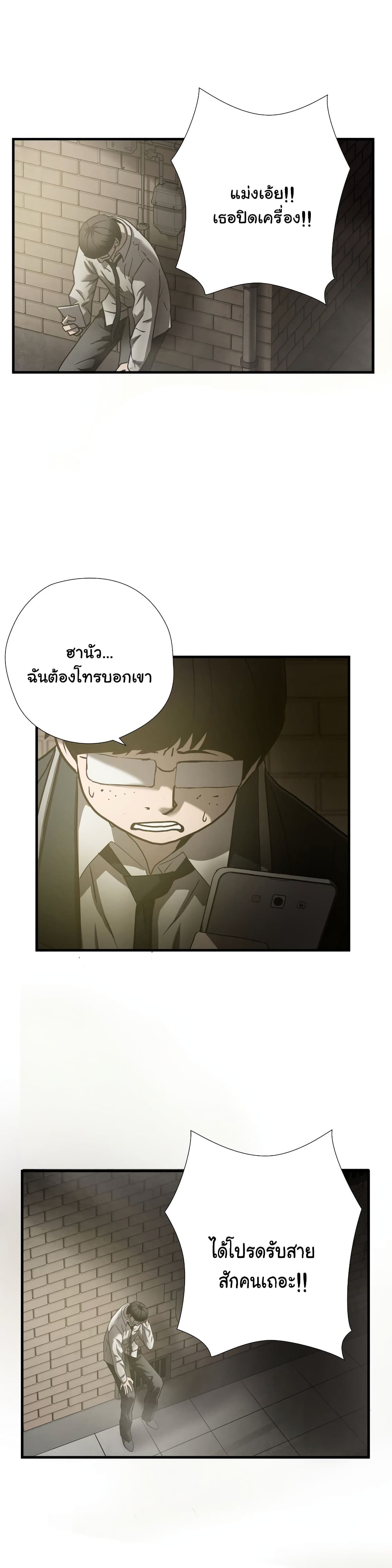 Greatest Outcast page 8
