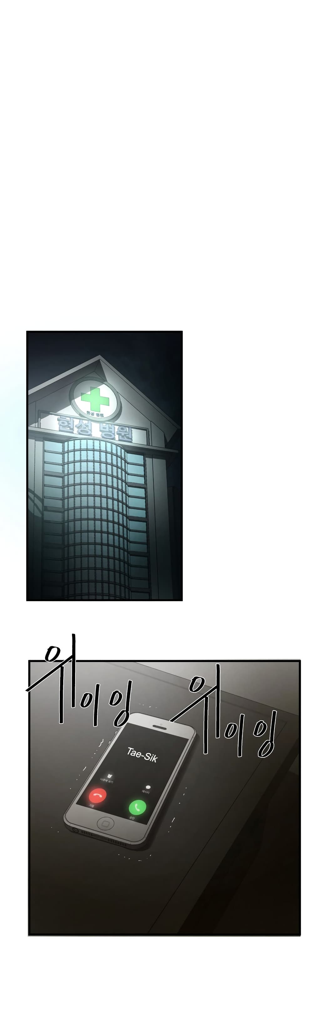 Greatest Outcast page 9