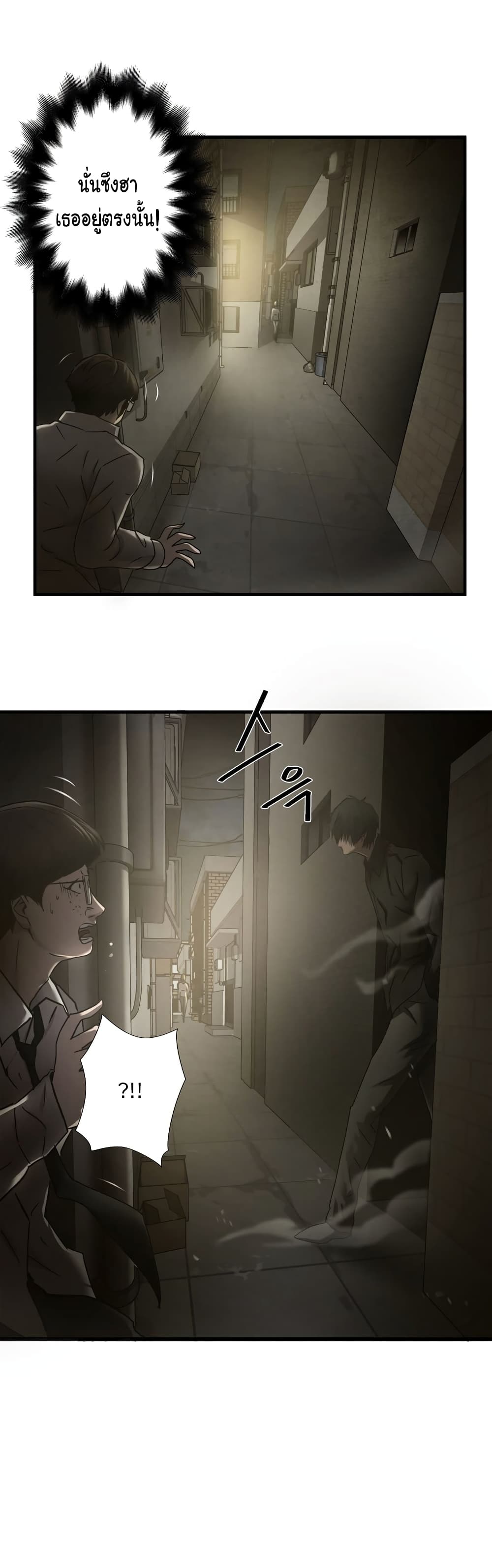 Greatest Outcast page 14