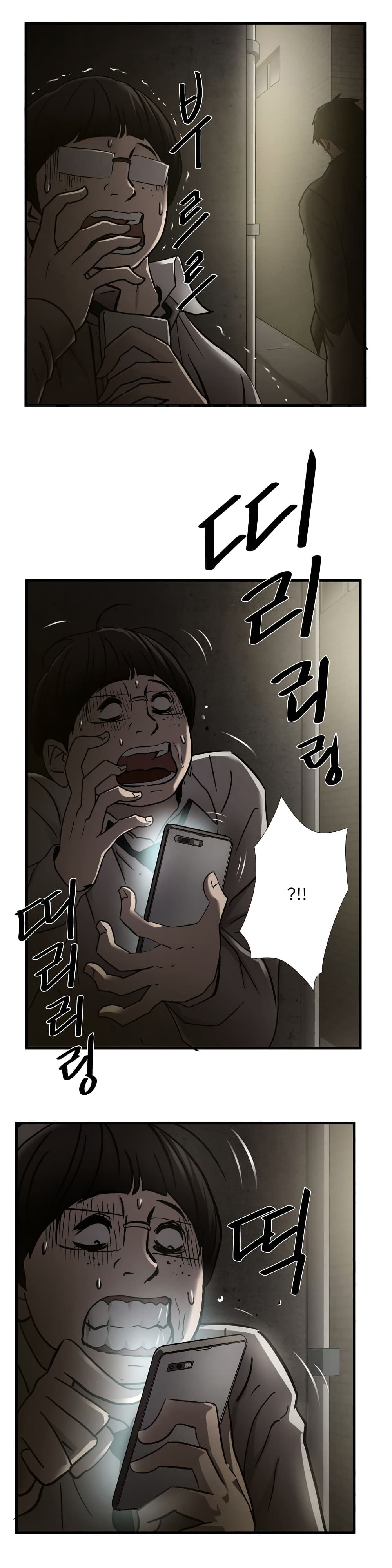 Greatest Outcast page 15